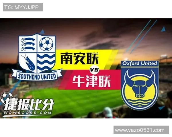 南安联与牛津联激战正酣谁能在这场较量中笑到最后 南安联与牛津联激战正酣谁能在这场较量中笑到最后