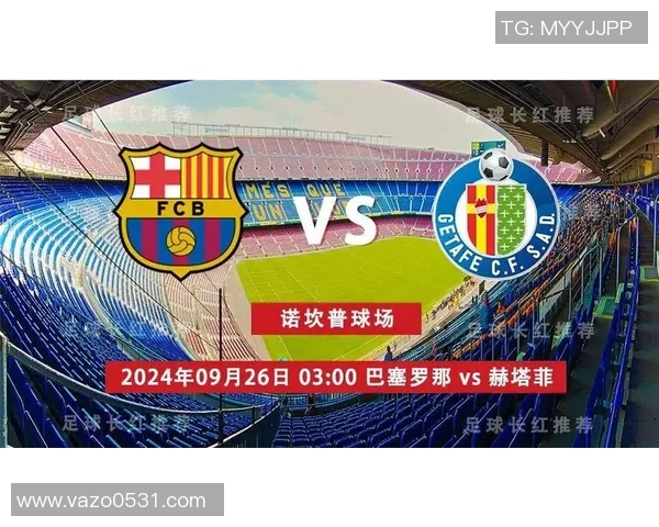 巴塞罗那与赫塔菲2020年对决回顾及精彩瞬间分析