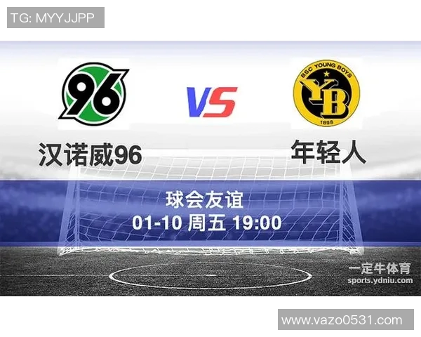 汉诺威96迎战菲尔特期待主场反弹全力争胜展现球队实力与斗志