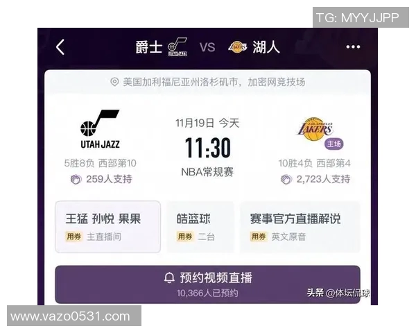 爵士对湖人今日精彩直播时间及观看方式全攻略